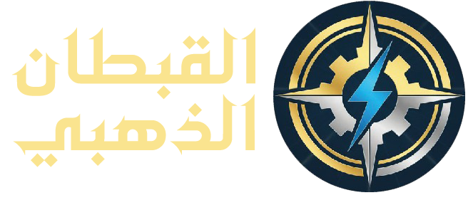 القبطان الذهبي